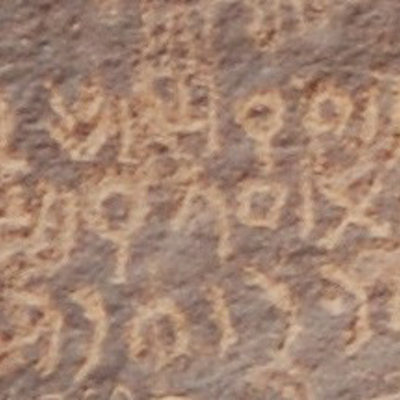 inscription of siglum AH 075