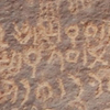 inscription of siglum AH 075