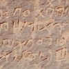 inscription of siglum AH 076