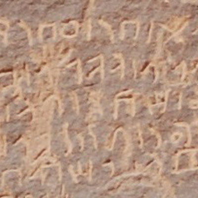 inscription of siglum AH 077