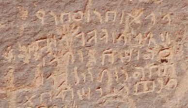 inscription of siglum AH 077