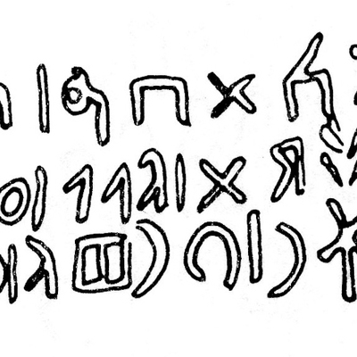 inscription of siglum AH 079