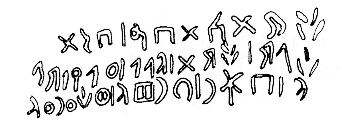 inscription of siglum AH 079
