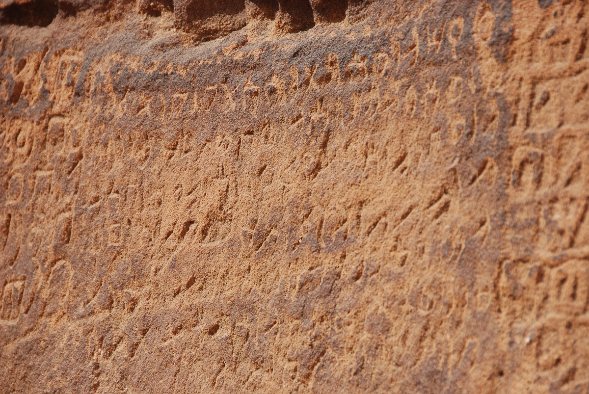 inscription of siglum AH 081