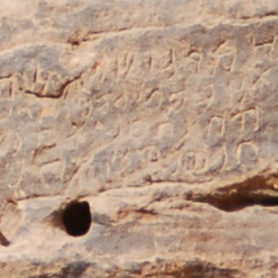 inscription of siglum AH 084