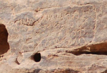 inscription of siglum AH 084