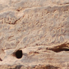 inscription of siglum AH 084