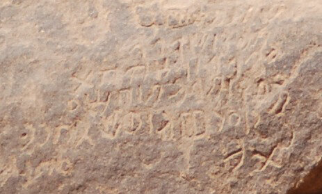 inscription of siglum AH 089