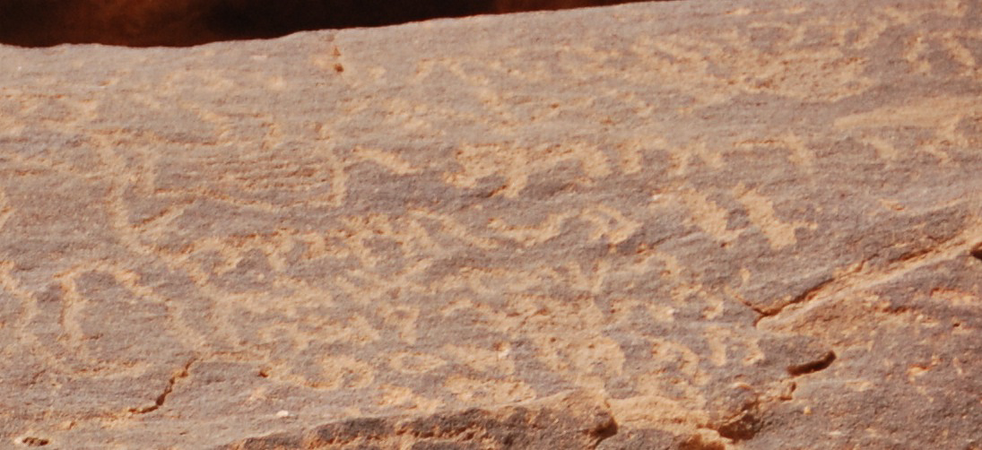 inscription of siglum AH 092
