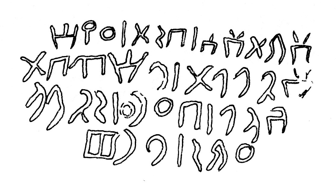 inscription of siglum AH 094