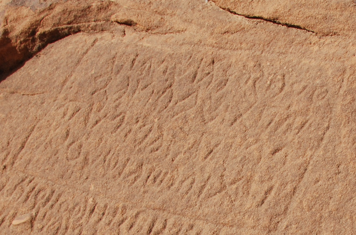 inscription of siglum AH 097