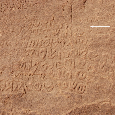 inscription of siglum AH 100