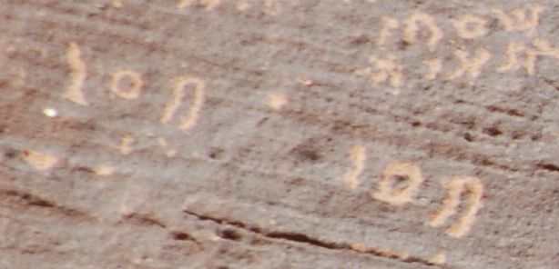 inscription of siglum AH 110