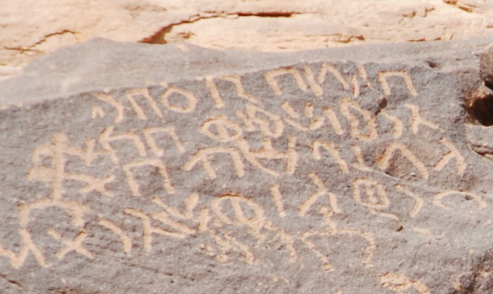 inscription of siglum AH 113