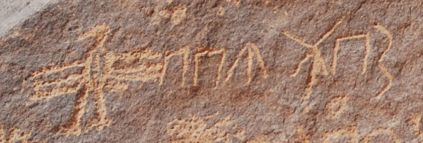 inscription of siglum AH 114