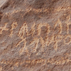 inscription of siglum AH 115