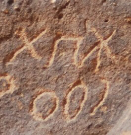 inscription of siglum AH 116