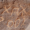 inscription of siglum AH 116