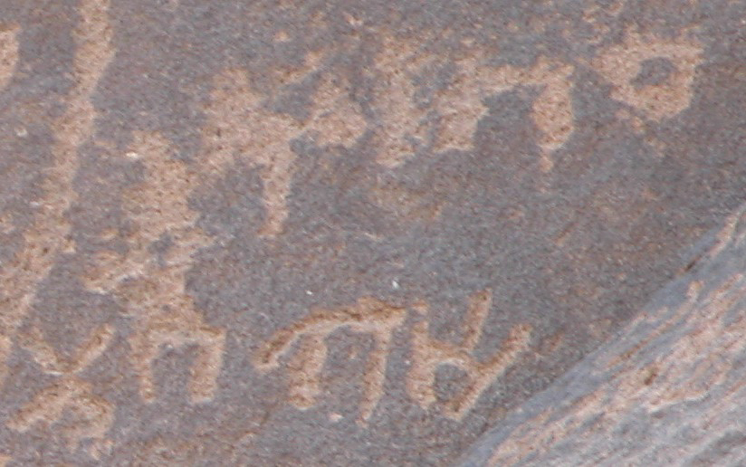 inscription of siglum AH 117