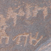 inscription of siglum AH 117