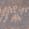 inscription of siglum AH 118