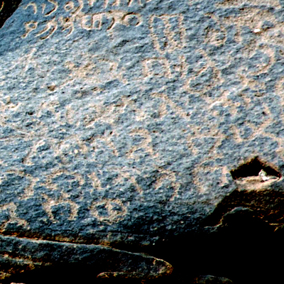 inscription of siglum AH 119