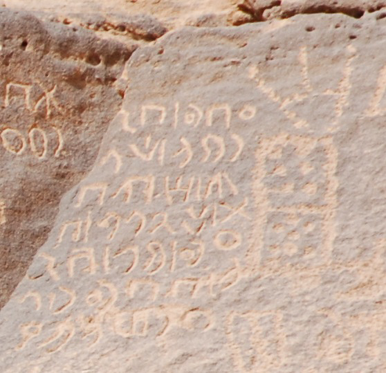 inscription of siglum AH 120