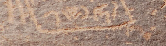 inscription of siglum AH 124