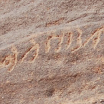 inscription of siglum AH 131