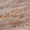 inscription of siglum AH 131