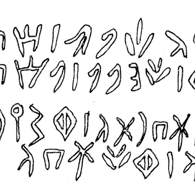 inscription of siglum AH 138