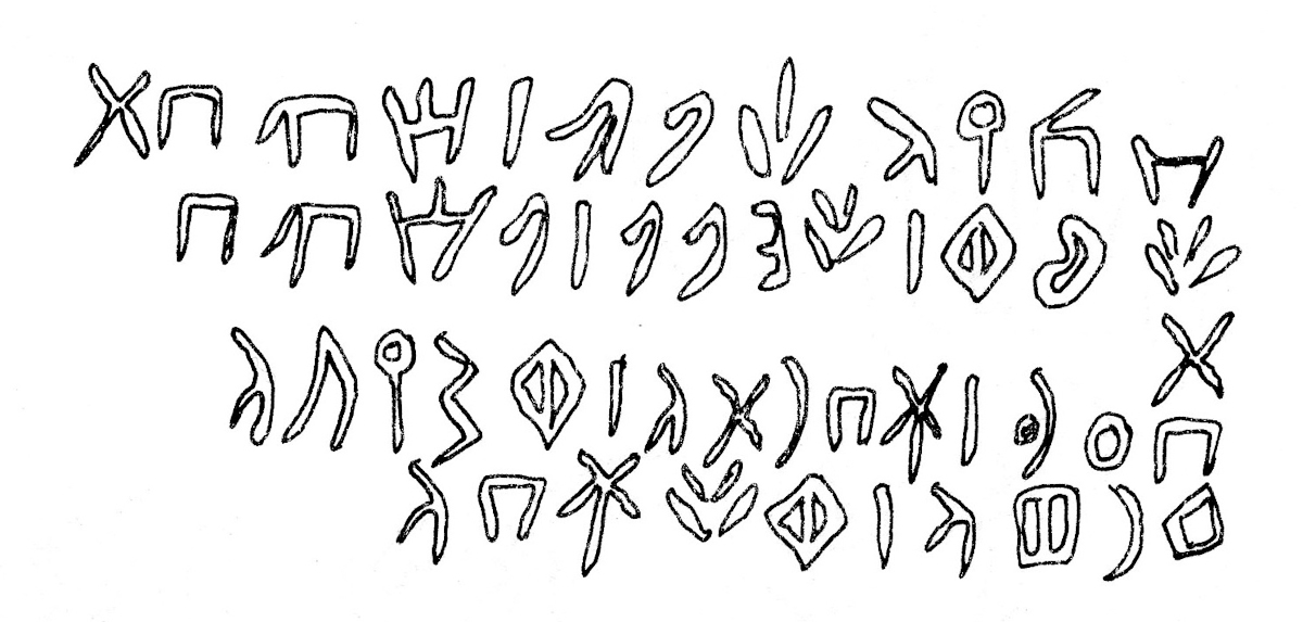 inscription of siglum AH 138