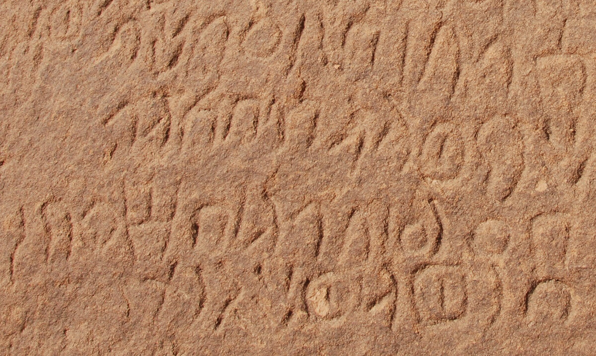 inscription of siglum AH 140