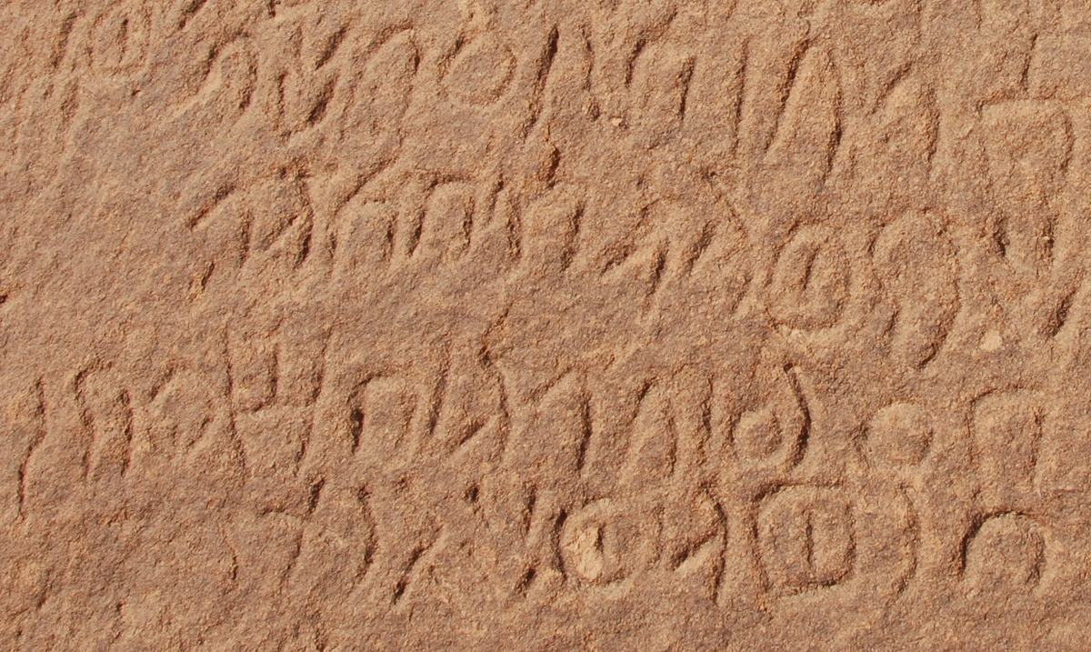 inscription of siglum AH 140