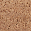 inscription of siglum AH 140