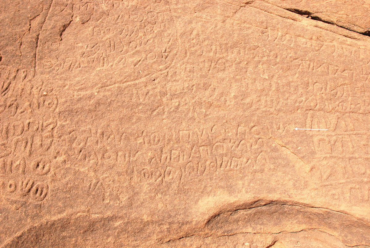 inscription of siglum AH 142