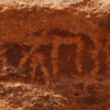 inscription of siglum AH 147