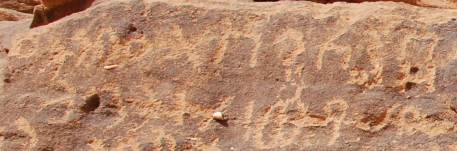 inscription of siglum AH 148