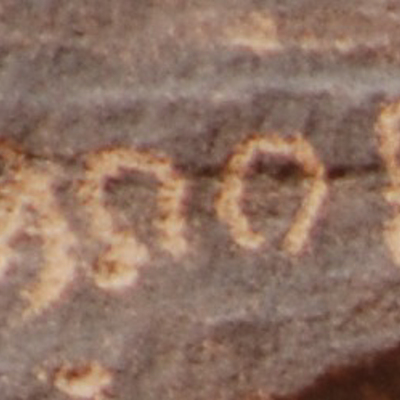 inscription of siglum AH 160