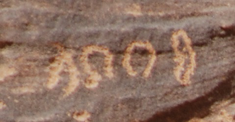 inscription of siglum AH 160