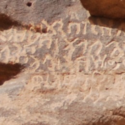 inscription of siglum AH 163