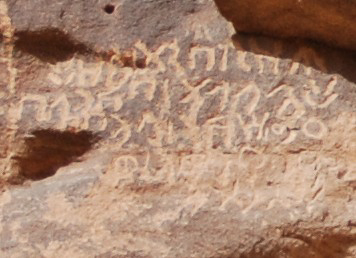 inscription of siglum AH 163