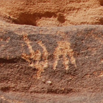 inscription of siglum AH 164.1