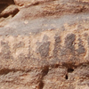 inscription of siglum AH 164