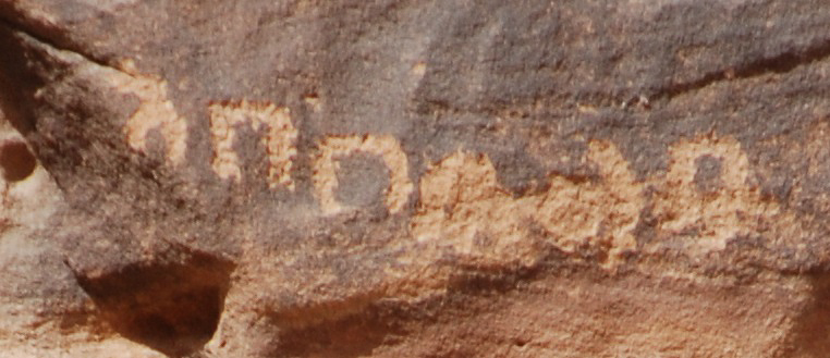 inscription of siglum AH 171