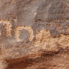 inscription of siglum AH 171