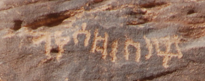 inscription of siglum AH 172