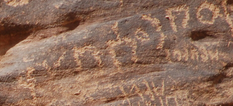 inscription of siglum AH 175