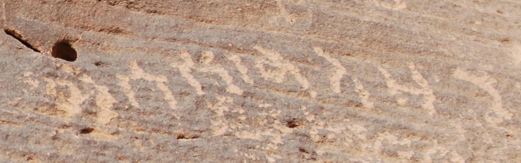 inscription of siglum AH 191