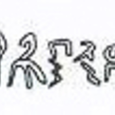 inscription of siglum AH 192